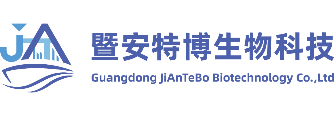 暨安特博生物科技
